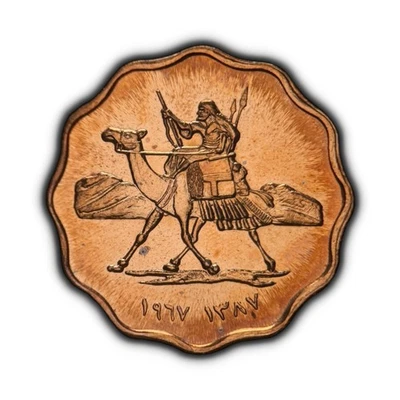 SUDAN. 1967, 2 Milliemes - Dromedary Camel Arabian Rider Cotton 1387 RARE 1 - Image 1 of 3