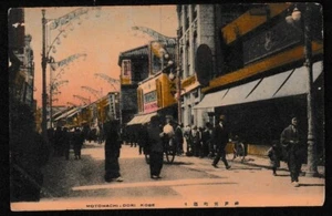 Japan Motomachi - Dori Vintage Farbpostkarte - Bild 1 von 2