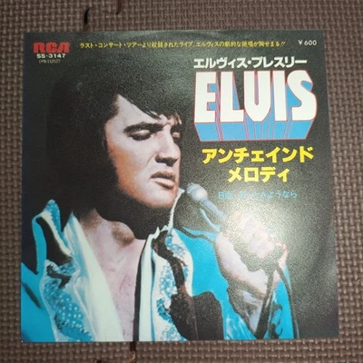 ELVIS PRESLEY-UNCHAINED MELODY JAPAN ORIGINAL ISSUE 7"45 - Image 1 of 4