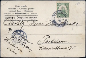 Kiautschou 1905 AK Tsinanfu Lotosteich aus Syfang ° Tsingtau 27.12. Potsdam/ 130 - Bild 1 von 2