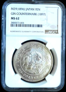 1896 JAPAN YEN NGC MS62 WITH GIN COUNTERMARK - Picture 1 of 2