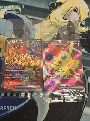 Korean Victini EX 052+053/SV-P Raging Surf Sealed Battle Winner Prize Promo Set - Image 1 of 4