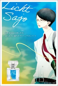 Doukyusei Sajo Licht Kusakabe perfume fragrance 30ml - Picture 1 of 2