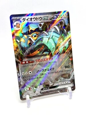 Pokemon sv2P Copperajah ex 054/071 RR Holo Snow Hazard Japanese- US SELLER - Image 1 of 2
