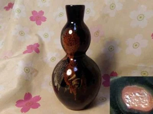Named Beautiful Glaze Japanese Pottery Ware Gourd typeB - Picture 1 of 5