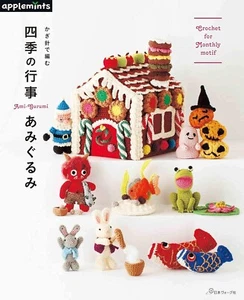 Crochet Hooks for Seasonal Events Japanese Craft Book Amigurumi - Japanese Craft - Picture 1 of 13