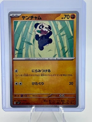 Pancham 057/102 Sv7: Stellar Miracle Regular (Japanese) - Image 1 of 3