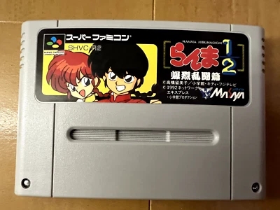 Ranma 1/2 Bakuretsu Rantou Hen - Super Famicom (SNES) NTSC-J (Cartridge Only) - Image 1 of 4