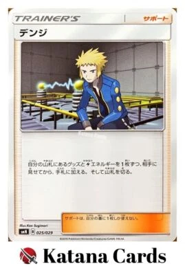 EX/NM Pokemon Cards Volkner  025/029 SMN Japanese - Image 1 of 4
