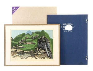 Junichiro Sekino 1978 "Sado Early Summer Aikawa" Signed Woodblock Print - Picture 1 of 10