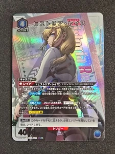 Union Arena, Attack On Titan, Historia, UA23BT/AOT-1-022 SR One Star Parallel - Bild 1 von 2