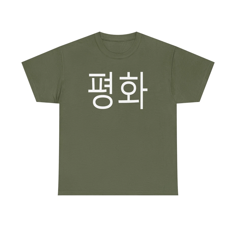 Camisa Paz en Corea Divertida Corea del Sur Idioma Coreano Camiseta Ropa Mercancía Foto 1 de 1