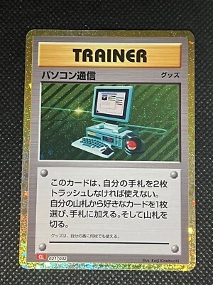 Computer Search 021/032 CLL NM Japanese Pokemon TCG Classic US Seller - Image 1 of 2