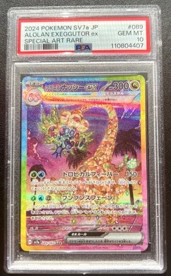PSA 10 Alolan Exeggutor ex SAR 089/064 Paradise Dragona Pokemon Japanese US - Image 1 of 4