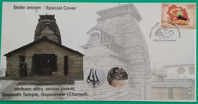 India Gopinath Temple, Gopeshwar(Chamoli) Ltd. Ed. Special Cover 2024-ZZIAA - Image 1 of 4