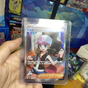 Hilda 166/086 SV11W: White Flare Holo (Japanese) - Picture 1 of 2