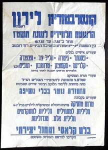 Póster publicitario retro Israel 1985 del Conservatorio de Música Escuela Raanana - Imagen 1 de 2
