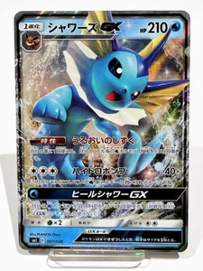 Vaporeon GX 007/038 Smi: Flareon-GX, Vaporeon-GX & Jolteon-GX Starter Sets Holo - Picture 1 of 2