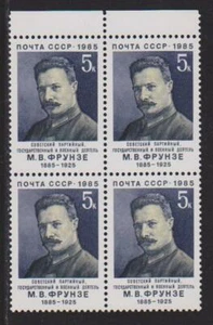 Russia 1985 SC# 5328 - Mikhail Vasillievich Frunze - Block of 4 - Lot # 073 - Picture 1 of 1