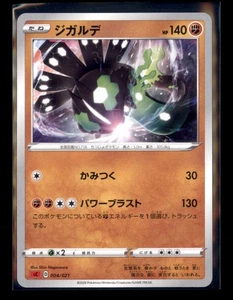 Zygarde 004/021 Sc2: Charizard Starter Set Vmax Regular (Japanese) - Picture 1 of 2