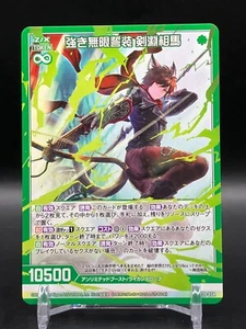 Soma Kembuchi Z/X Zillions of Enemy X Cards Raro JCC Japonés Japón Juego Manga - Imagen 1 de 7