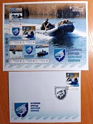 Ukraine 2025 Limited edition "40th separate coast guard brigade" Sheet + FDC - Image 1 of 4