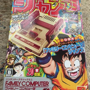 Nintendo Classic Mini Family Computer mit Jump Guide getestet funktioniert - Bild 1 von 8