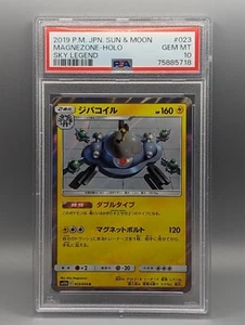 Tarjeta Pokémon japonesa Magnezone Holo PSA 10 023/054 sm10b Sky Legend - Imagen 1 de 2