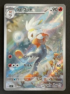 Combined Shipping Pokemon Card Raboot 106/102 AR Sv7: Stellar Miracle Japanese - Picture 1 of 10