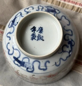 Chinesische Qing Kangxi gemarkt blau und weiß Reis Muster Porzellan Schüssel 晩清描金玲瓏碗 - Bild 1 von 6