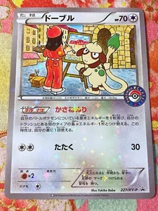 NM- Pokemon Card Smeargle 227/XY-P Pokemon Center Promo 2016 Japanese #461-2 - Imagen 1 de 11