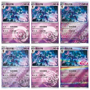 Pokemon S-Chino exclusivo Gem Pack Vol.3 CBB3C Ceruledge Holo tarjeta (juego de 6 piezas) - Imagen 1 de 2