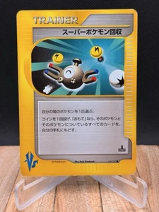 Super Scoop Up 136/141 Pokemon VS 1° Edizione (Giapponese) - Foto 1 di 2