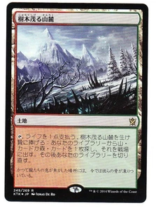MTG Foil Wooded Foothills KTK Japanese Near Mint Card - Picture 1 of 2