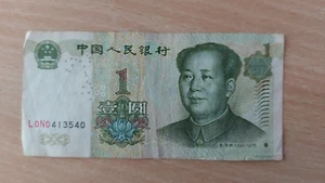 Banknote China - Bild 1 von 2