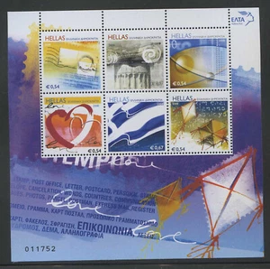 Greece 2008 Scott #2344-2349a MNH Personalized Stamps Souvenir Sheet - Picture 1 of 1