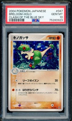 Pokémon Japanese Breloom Holo Rare Clash of the Blue Sky Unl. 047/082 PSA 10 - Image 1 of 2