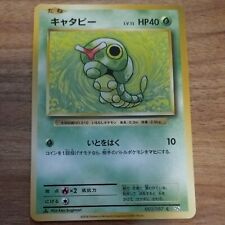 Pokemon Card TCG - Caterpie - 003/087 - CP6 -  Japanese 