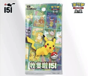 Pokémon TCG Chinese 2025 Collect 151 Journey KFC Exclusive Promo Pack - Picture 1 of 1