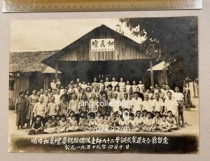 1959 Malaya Muar Joo Chen Tan large photo taoism 道教 嗎咯如真壇慶祝徐儒侃老師八十二歲誕辰眾道友合影留念 - Picture 1 of 3