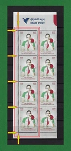 S1344, Iraq 2025, Heroine Najla Emad, Double Perforation Variety Error, MNH - Picture 1 of 2