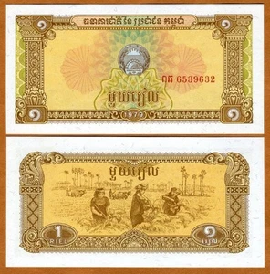 Cambodia, 1 Riel, 1979, P-28, UNC Rice Harvest - Picture 1 of 1