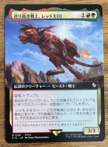 MTG Final Fantasy Commander, Red XIII, Proud Warrior - Japanese Borderless - Picture 1 of 1