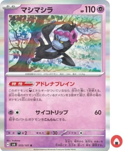 Pokemon card sv6 055/101 COMMON Munkidori Scarlet & Violet - Picture 1 of 5
