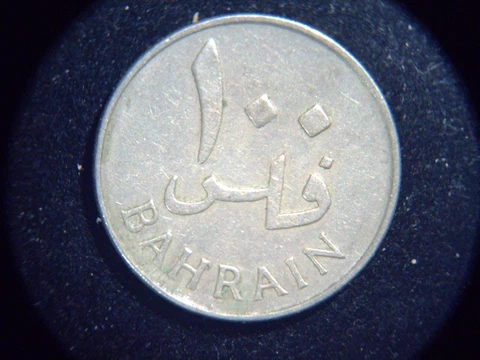 Bahrain 100 Fils KM# 6 1385-1965    A2717    I COMBINE SHIPPING Cover