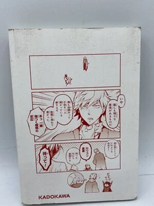 Bungo Stray Dogs Manga Vol. 12 Japanese Language, No Book Cover - Picture 1 of 8