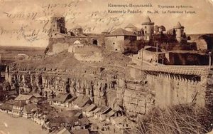 Ukraine - KAMIANETS-PODILSKYI - Türkische Festung - Zustand siehe Scans - Bild 1 von 2