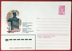 Russia Military / Navy statue 02.02.81 Postal Stationery Zayix Stamps 050722M23 - Picture 1 of 1
