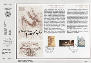 1981 LEONARDO DA VINCI VISIT CYPRUS, LAST SUPPER LACE MILAN CATHEDRAL F.D CARD - Picture 1 of 1