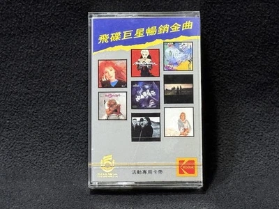 Tiffany/Madonna/U2/A-ha Taiwan Ltd 9-Track Promo Cassette Sampler Sealed 1987 - Image 1 of 4